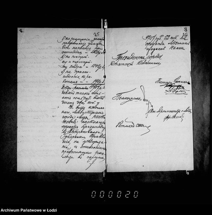 Obraz 18 z jednostki "O zamoščenji učastka ulicy Dolgoj (meždu Rozvadovskoj i sv. Anny), a ravno ulicy bez nazvanija pri gorodskoj skotobojne"