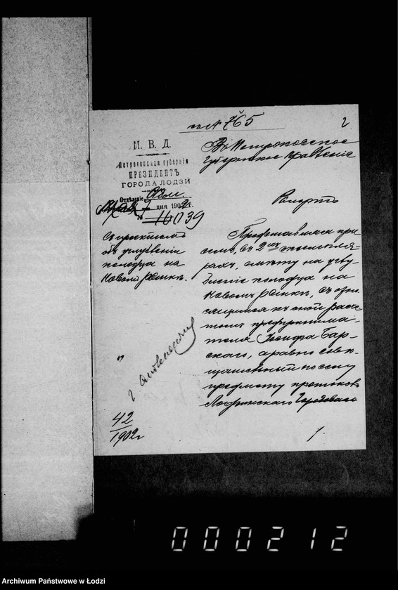 Obraz 6 z jednostki "O perestrojke obščestvennago kolodca na Novom Rynke protiv nedvižimosti nr 11"