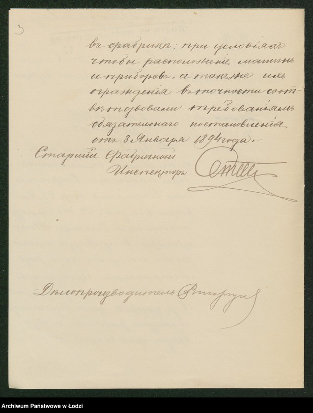 Obraz 5 z jednostki "Na snâtyj s˝ natury čertež postrojki Èlìašem˝ Tykocinerom˝ v˝ gor[ode] Lodzi po uli[ce] Sv[âtoj] Anny pod˝ No 47/835 a imenno a) kamennoj prâdil´ni b) pokoâ parovago kotla v) parovoj mašiny g) kontory d) konûšni"