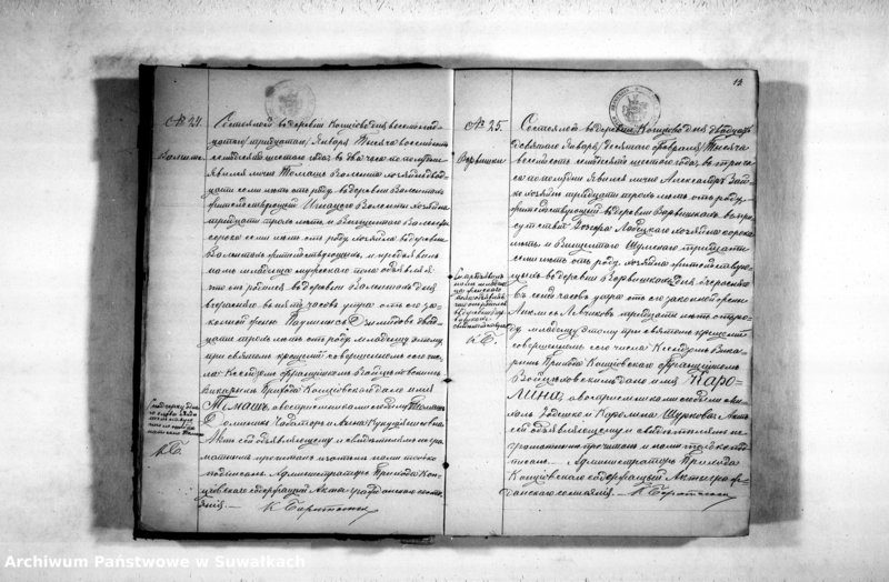 image.from.unit.number "Duplikat Kopciovskago Rymsko-Katoličeskago Prichoda služaščyj na 1876 god"
