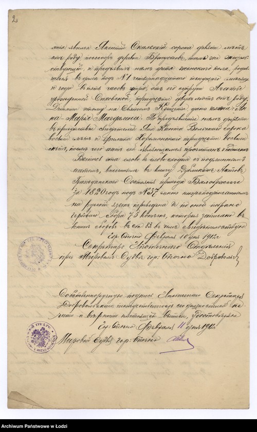 Obraz 5 z jednostki "Akta osobowe ogólne, odpisy dyplomów, akt metrykalnych itp. funkcjonariuszy służby zdrowia"