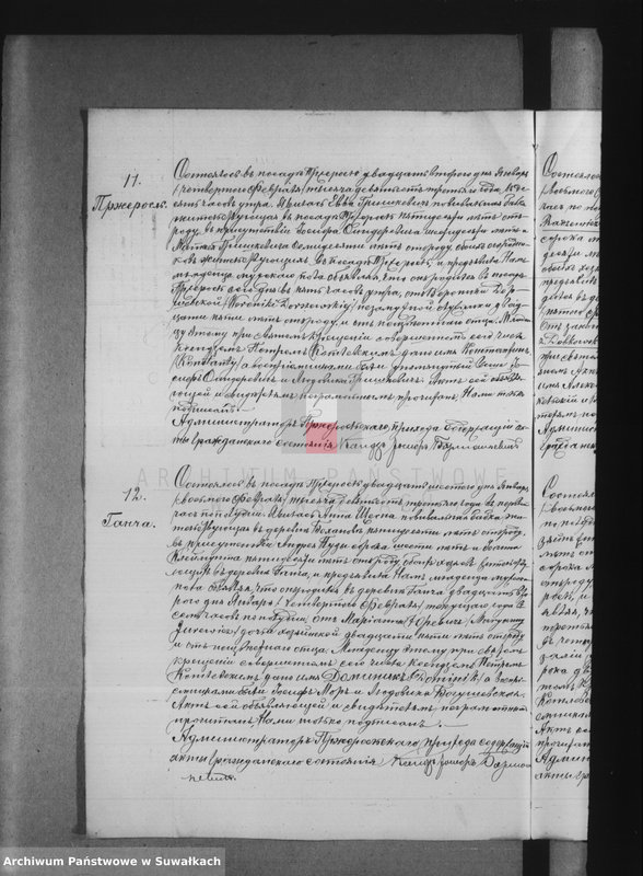 image.from.unit.number "Dublikatam Aktov o roždenii, brakosočetanii i smerti Graždanskogo Sostojanija Pržerasl