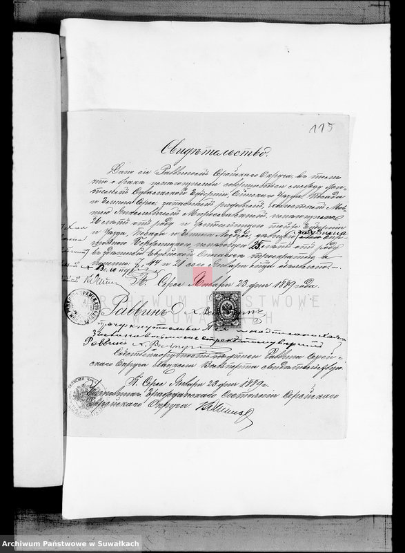 image.from.unit.number "Dokumenty k dublikatu za 1889 god o brakosočetavšichsja po Lozdzejskomu Božničnomu Okrugu"