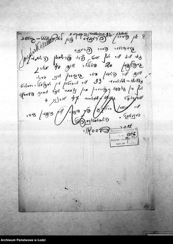 Obraz 11 z jednostki "[Podania o odszkodowanie za poniesione straty materialne]"