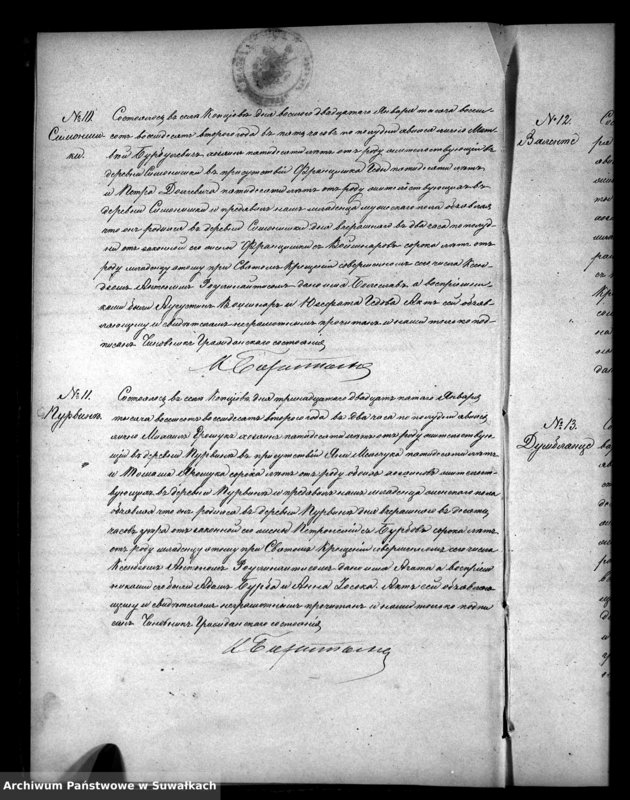 image.from.unit.number "Duplikat Kopciovskago Prichoda rodivšichsja brakosočetavšichsja i umeršich za 1882 god"