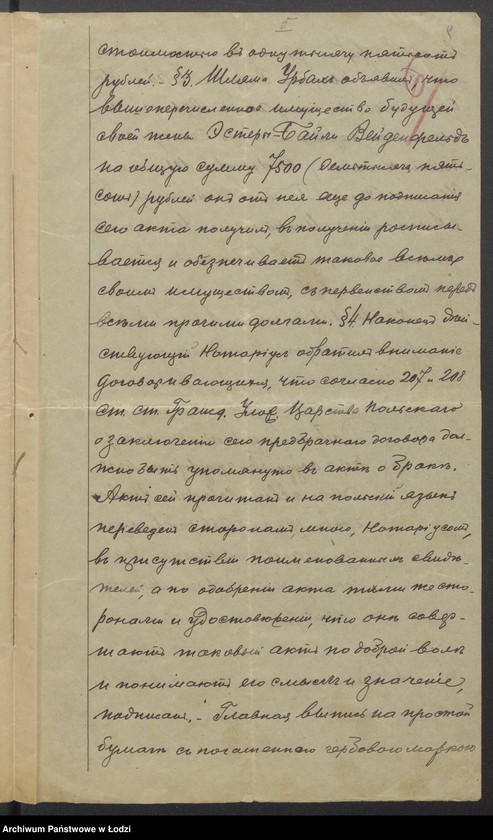 Obraz 11 z jednostki "Szlama Urbach – mechaniczna tkalnia zarobkowa w Pabianicach"