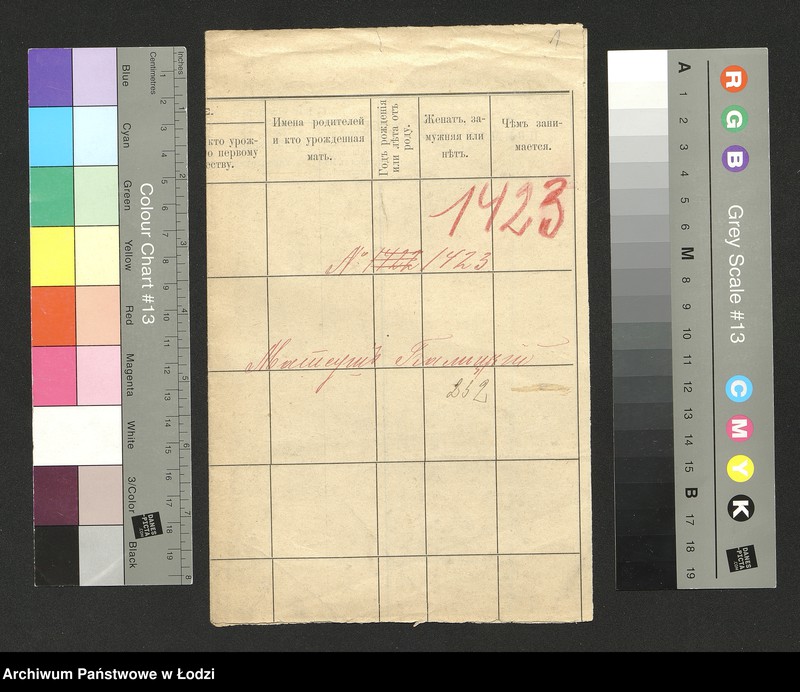 Obraz 3 z jednostki "Dowody metrykalne stałych mieszkańców m. Łodzi nr domu 1423-1424"