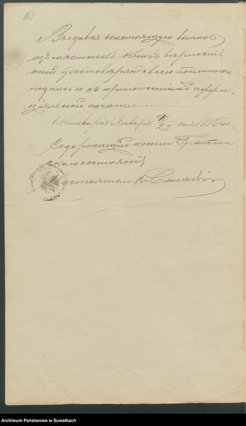 image.from.unit.number "Dokumenty k Aktom Brakosčetanija Punskago Prichoda s 1885 goda"