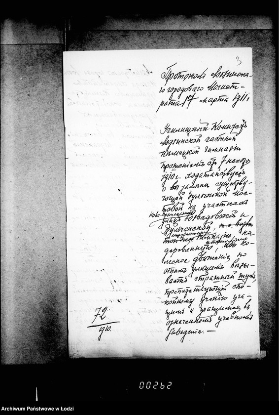 Obraz 7 z jednostki "Ob ustrojstve derevjannoj mostovoj na ulice Rozvadovskoj"