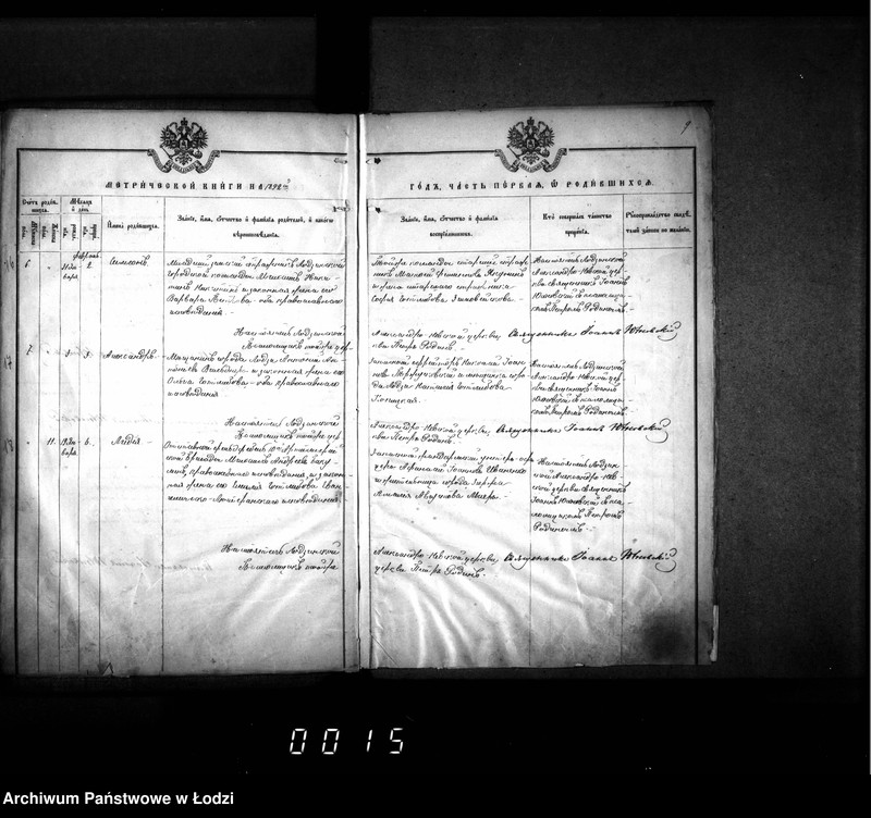 Obraz 13 z jednostki "Księga metrykalna aktów urodzeń, małżeństw i zgonów"