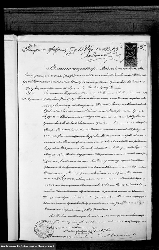 image.from.unit.number "Dokumenty k aktam Brakosočetavšichsja Kopciovskago Rimsko-Katoličeskago Prichoda za 1896 god"