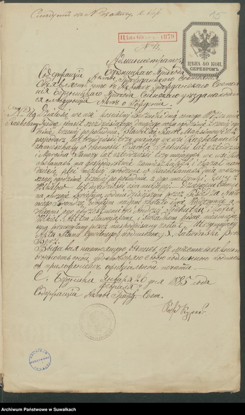 image.from.unit.number "Dokumenty k Aktom Brakosčetanija Punskago Prichoda s 1885 goda"