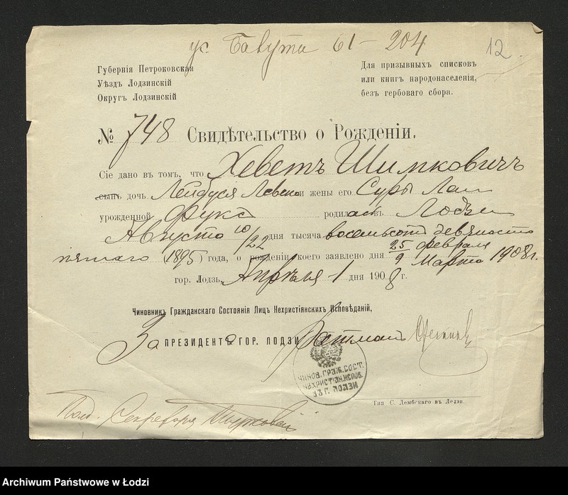 Obraz 14 z jednostki "Dowody metrykalne stałych mieszkańców osady Bałuty nr domu 61"