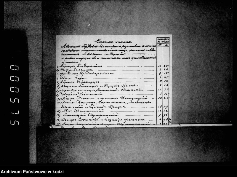 Obraz 16 z jednostki "O složenji so sčetov sudebnych izderžek"