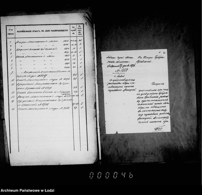 Obraz 5 z jednostki "Ob osveščeniju gorodskich fonarej"