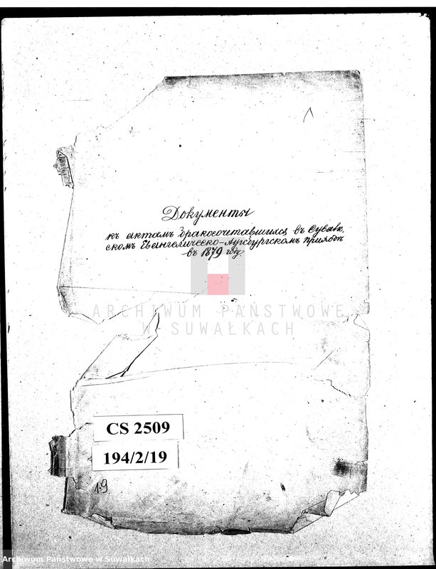 image.from.unit.number "Dokumenty k aktam brakosočetavšichsja v Suval