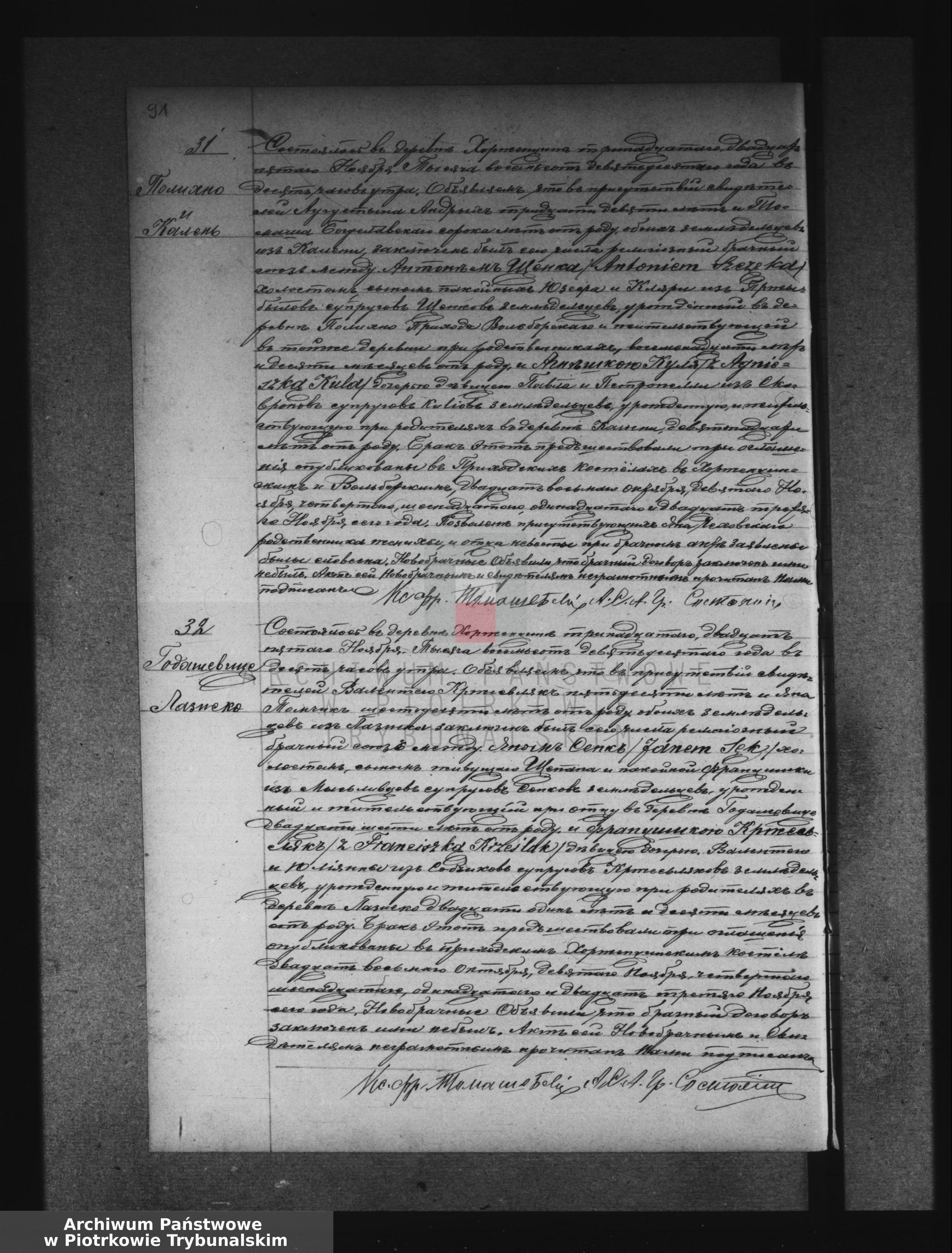 Skan z jednostki: [Księga duplikat aktów urodzonych, zaślubionych i zmarłych]