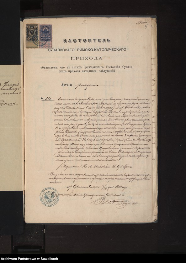 image.from.unit.number "Dokumenty k aktam o brakosočetavšichsja po Rimsko-Kat. prichodu Bakalarževo za 1909 god"