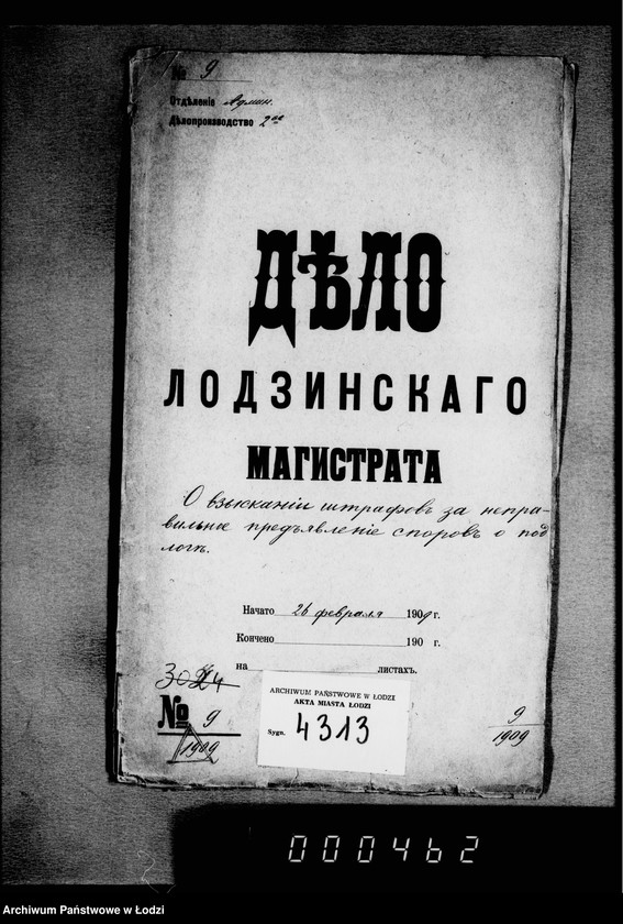 Obraz 4 z jednostki "O vzyskanji štrafov za nepravil´noe pradjavlenje spora o podloge"