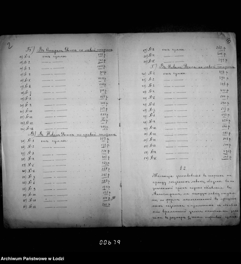 Obraz 7 z jednostki "Na otdaču v arendu 54ch lavok v gorodskich rjadach v gor. Lodzi na 1898-1900 g. g."