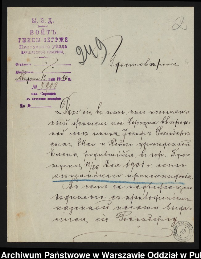 image.from.unit.number "Akta osobowe ucznia Józefa Rozemberga syna Szai"