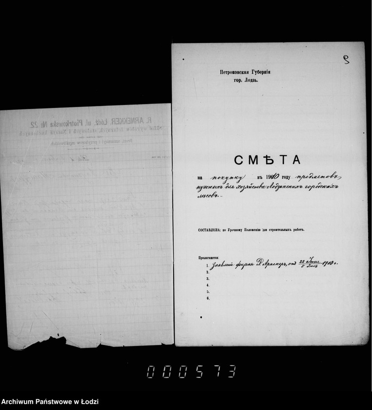 Obraz 10 z jednostki "O priobretenji požarnych instrumentov dlja usadby lesničago gorodskich lesov"