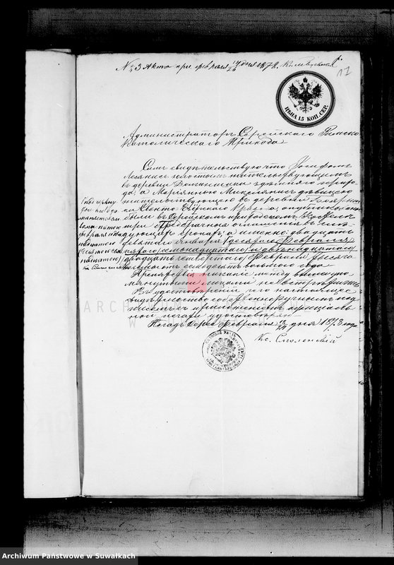 image.from.unit.number "Dokumenty Sveto Jezerskago Rimsko-Katoličeskago Prichoda Brakosočetavšichsja"