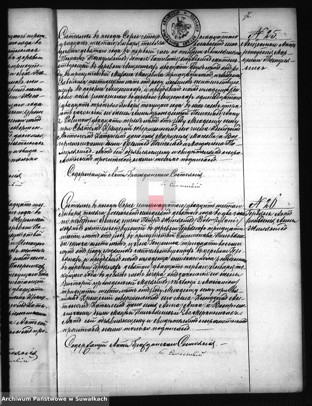 image.from.unit.number "Duplikat rodivšichsja, brakosočetavšichsja i umeršich serejskago rimsko-katoličeskago prichoda na 1879 god"