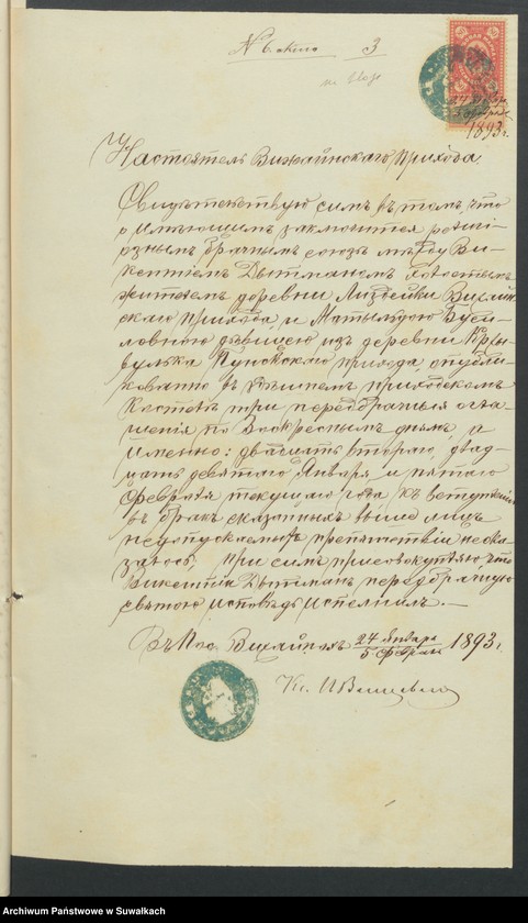 image.from.unit.number "Dokumenty Brakosočetavšimsja aktam Punskogo prichoda s 1893 goda"