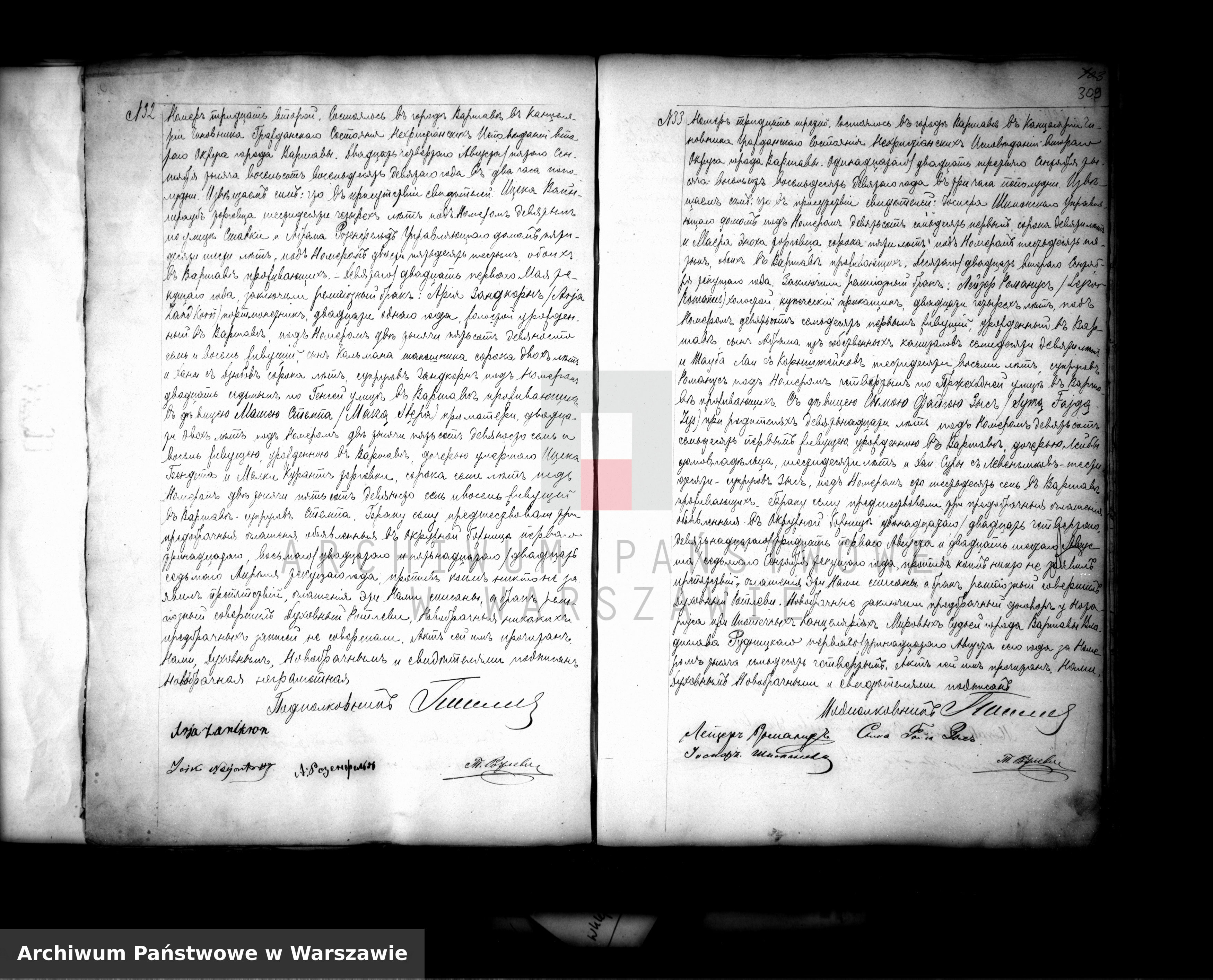 Skan z jednostki: Akta urodzeń, małżeństw i zgonów - cyrkuł I