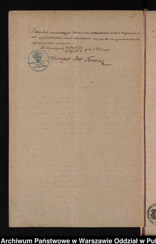 image.from.unit.number "Aneksy do akt małżeństw"