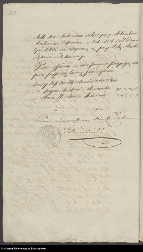 image.from.unit.number "Dowody do księgi aktów cywilnych małżeństwa dla wyznań niechrześcijańskich z miasta Tykocina z roku 1831"