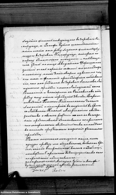 image.from.unit.number "Dokumenty k aktam brakosočetavšichsja Kopciovskago Rimsko-Katoličeskago Prichoda za 1893 god"