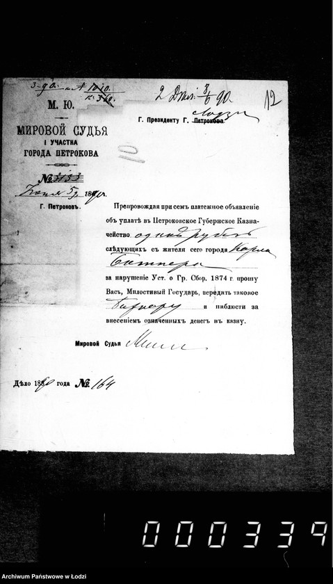 Obraz 18 z jednostki "O sudebnych štrafach, izderžkach i gerbovych pošlinach čast 3"