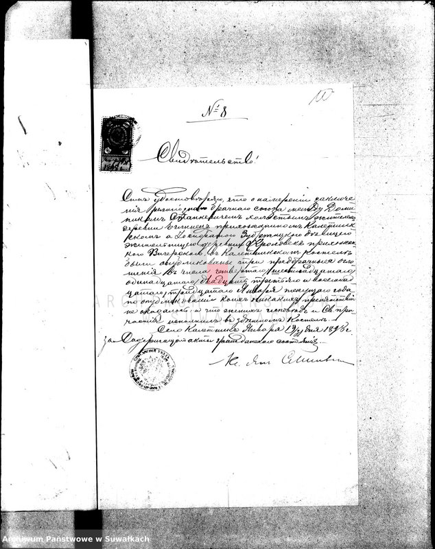 image.from.unit.number "[Dokumenty do akt małżeństw wyznania rzymskokatolickiego parafii w Wigrach]"