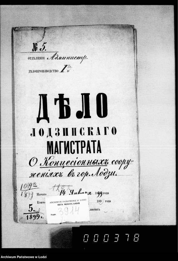 Obraz 4 z jednostki "O koncesionnych sooruženijach v g. Lodzi"