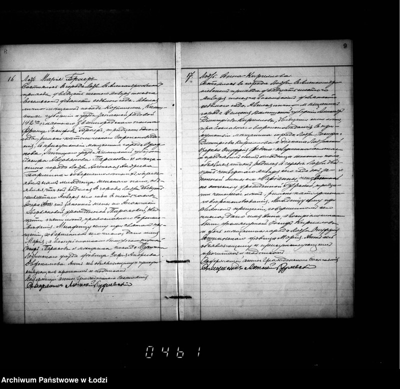 Obraz 13 z jednostki "Duplikat aktów urodzeń, małżeństw i zgonów"