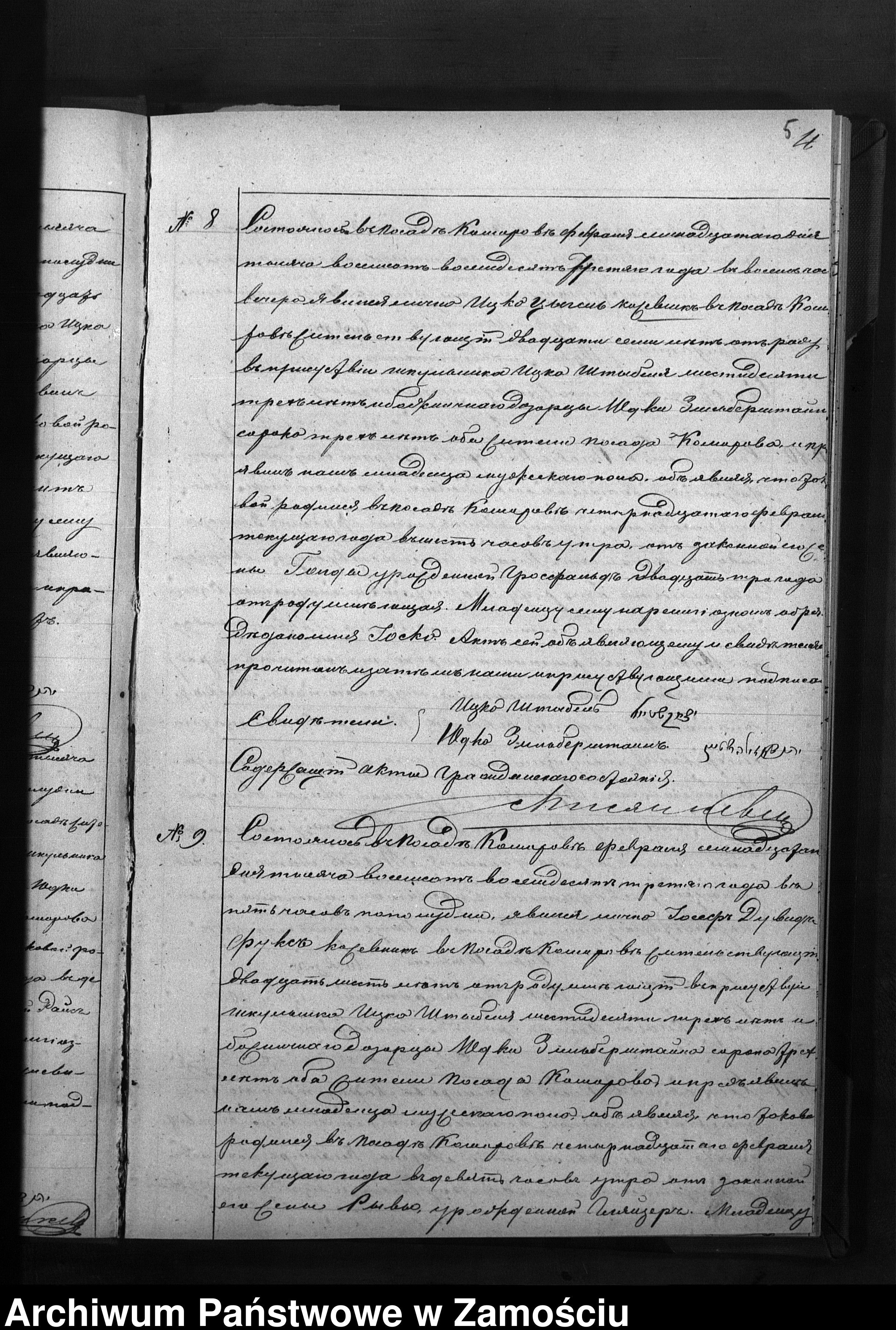 Skan z jednostki: Akta urodzeń, małżeństw, zgonów