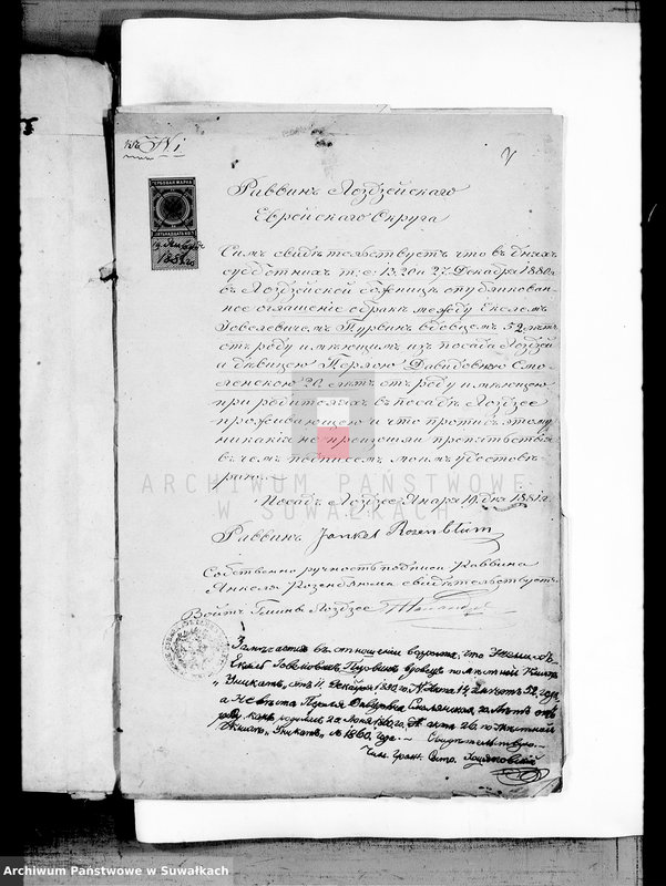 image.from.unit.number "Dokumenty k knige dublikatu na 1881 god Lozdzejskogo Evrejskogo Okruga"