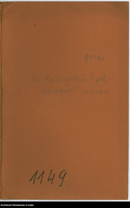Obraz 2 z jednostki "Zw. Harcerstwa Żyd. Kanaim w Łodzi"