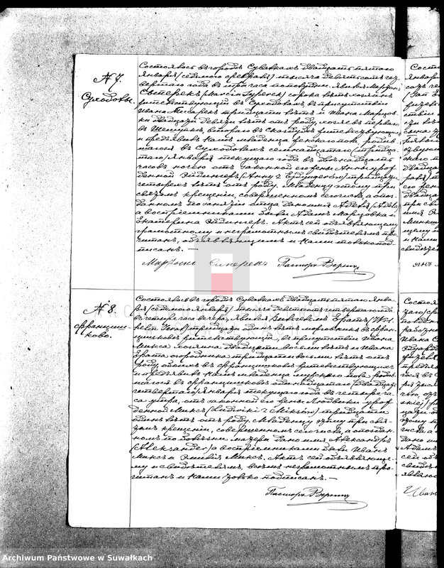 image.from.unit.number "[Księga akt urodzeń, małżeństw i zgonów wyznania ewangelicko-augsburskiego zboru w Suwałkach]"