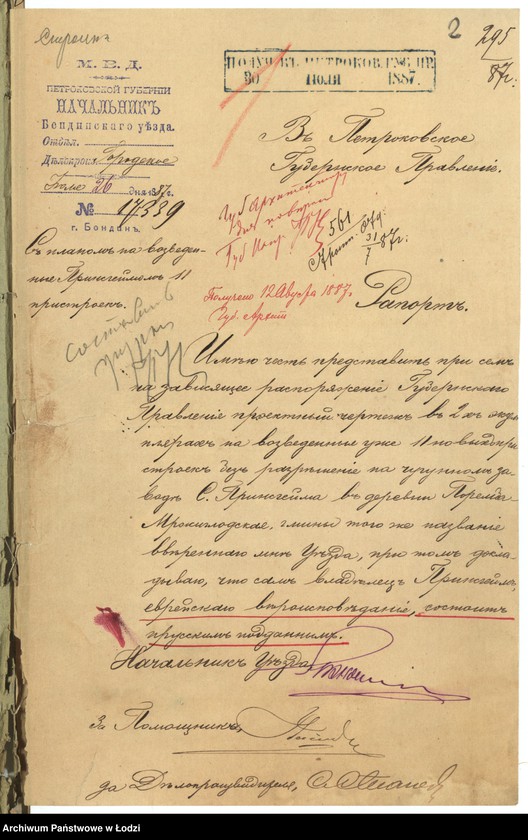 Obraz 5 z jednostki "O postrojkě S. Princgejmom˝ 11tu novyh˝ kamennyh˝ 1no ètaž[nyh] fabričnyh˝ pristroek˝ na čugunnom˝ zavodě v˝ derevně Poremba Mržiglodskaâ bendinskago uězda "