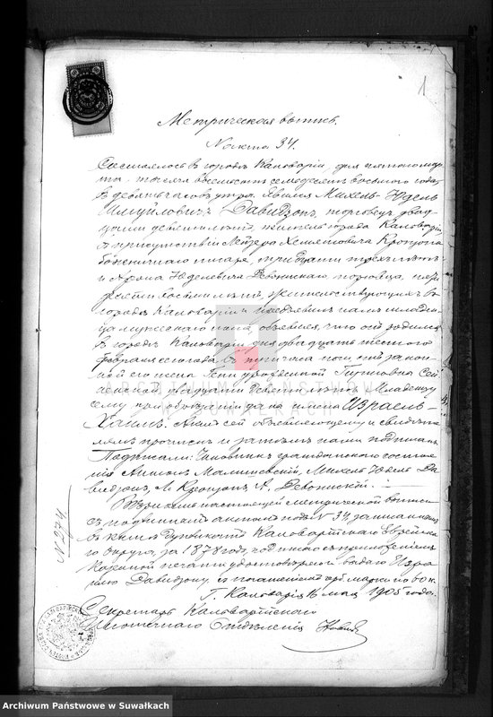 image.from.unit.number "Dokumenty o brakočetavšichsja evrejach v Serejskom božničnom Okruge za 1905 god       ."