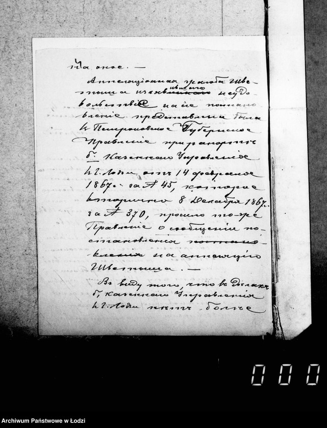 Obraz 7 z jednostki "O kazennom upravleniju"