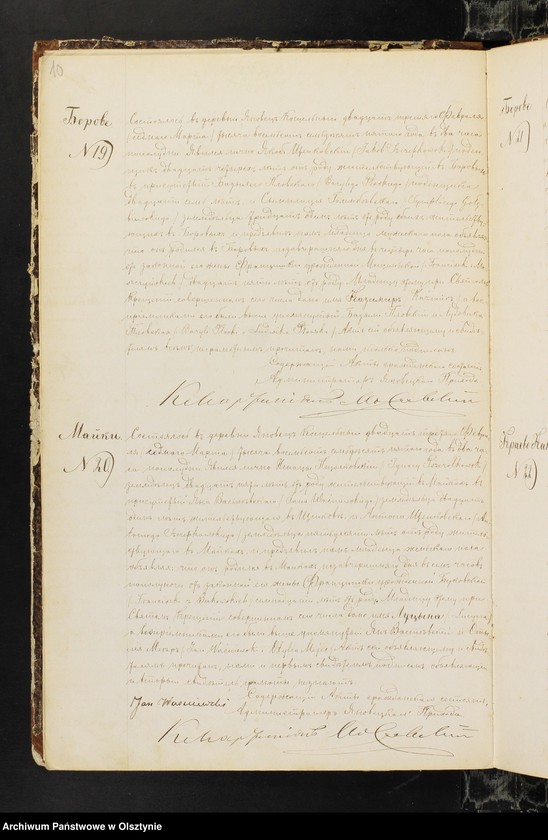 image.from.unit.number "Duplikat˝ Aktov˝ graždanskago sostoânìâ Ânoveckago Prihoda o rodivšihsâ, brakosočetavšihsâ i umerših˝ v˝ 1875 godu [Duplikat. Akta stanu cywilnego Parafii Janowiec urodzeń, małżeństw i zgonów w 1875 roku]"