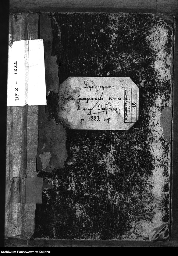 image.from.unit.number "Дубликатъ актовъ о рожденiи, бракосочетанiи и смерти"