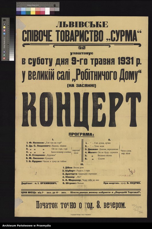 Obraz 16 z kolekcji "Muzyka łączy pokolenia111"