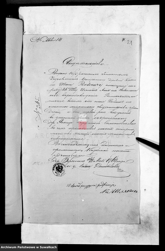 Obraz 12 z jednostki "Dokazatelěstva o brakosočetavšichsja prennadležašče k spisanii aktov o nich c 1868 goda Liškovskago Prichoda"