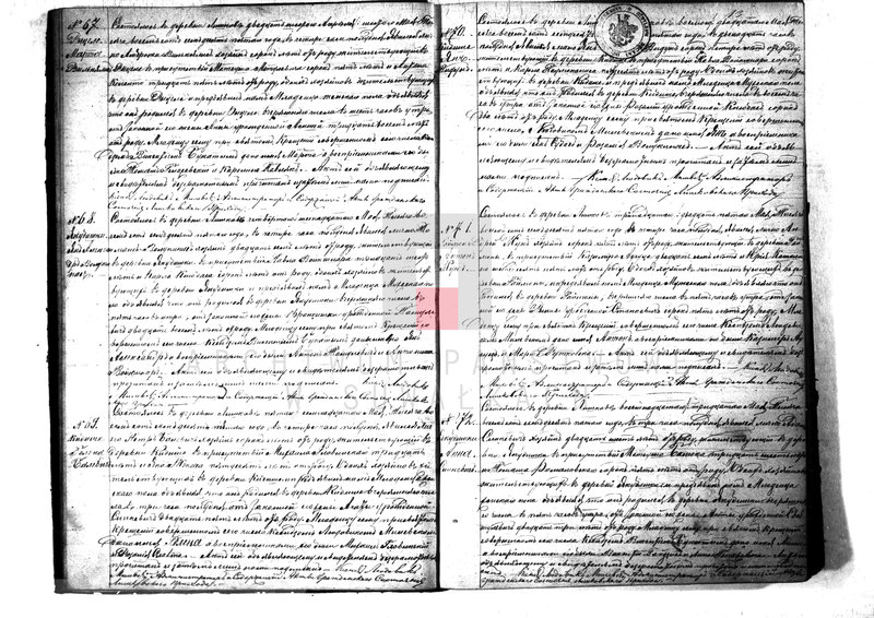 Obraz 16 z jednostki "Kniga Duplikat Rimsko- Katoličesko Liškovskago Prichoda na 1875 god"