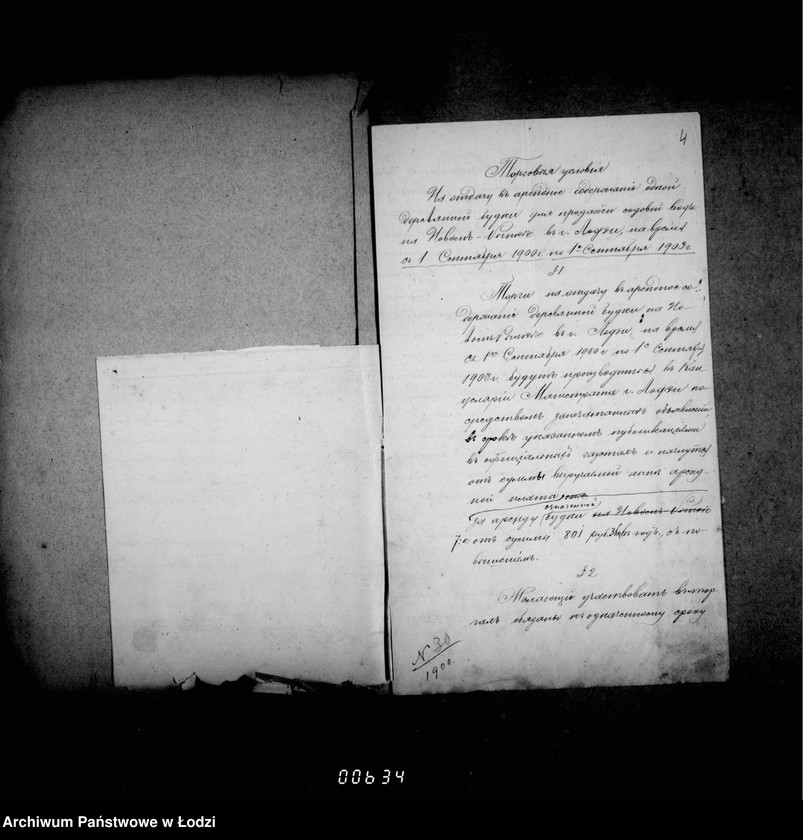 Obraz 7 z jednostki "Ob otdače v arendu na 1901-3 gody gorodskoj budki na Novom Rynke v gor. Lodzi"